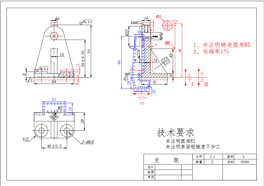 支架加工工艺及铸造工艺设计