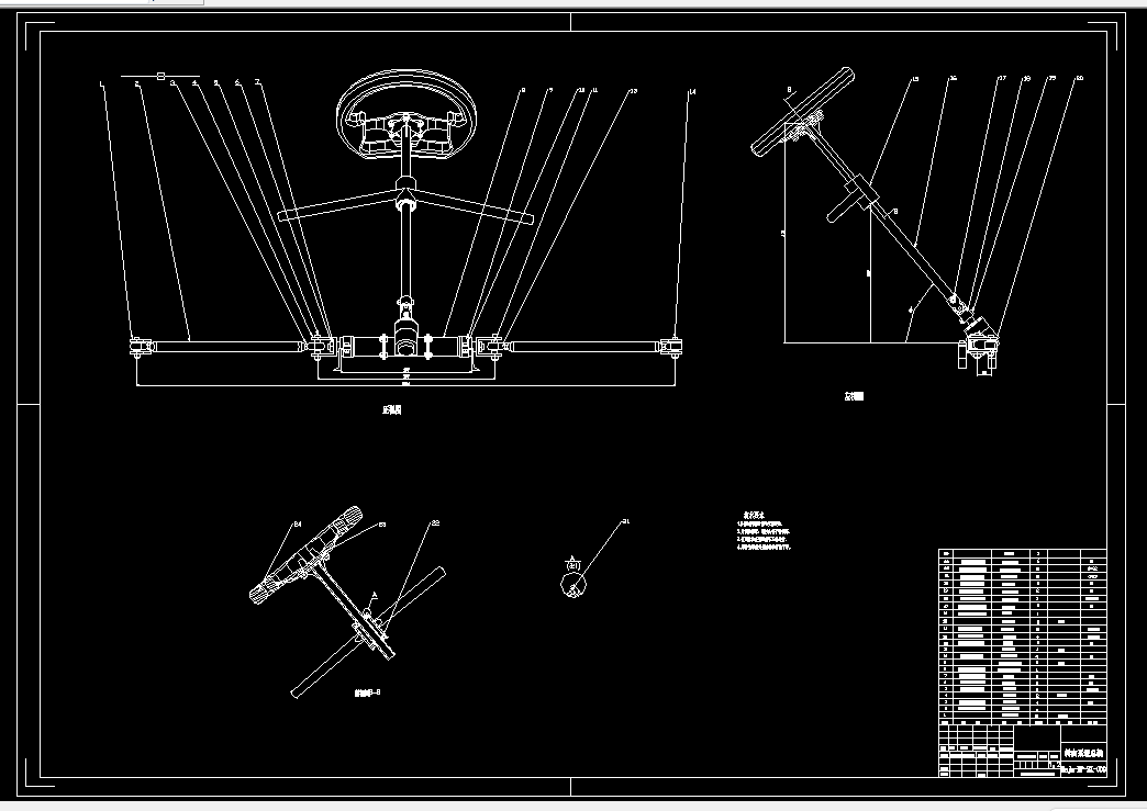 巴哈赛车转向系统设计