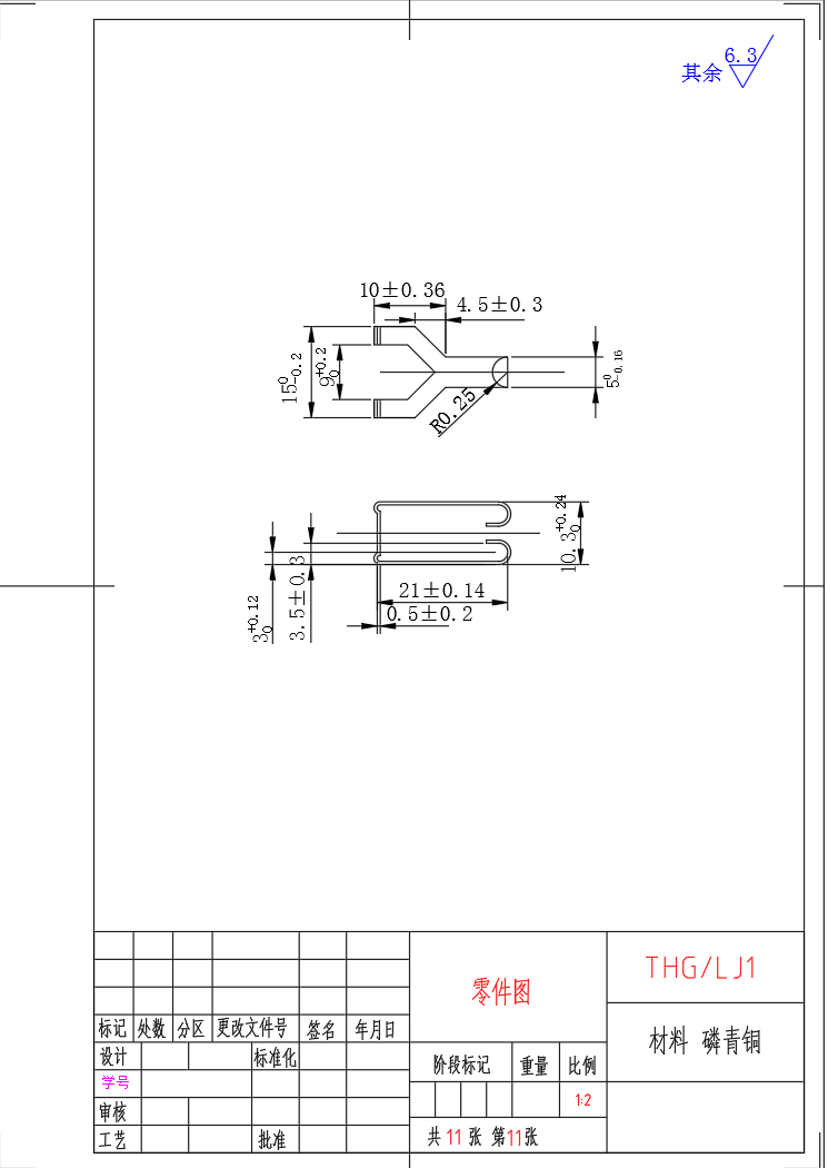 631319-弹簧钩冲压工艺编制及级进模设计=250