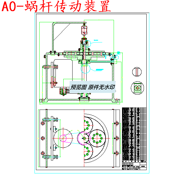 双平面高速研磨机床的设计659667==250