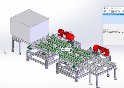 二次夹紧90度翻转输送机
