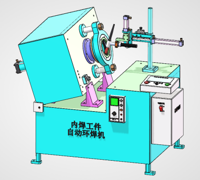 内部自动环焊机