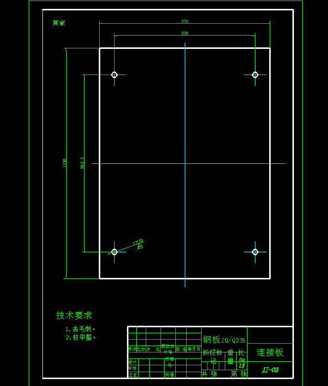 钢架结构焊接夹具设计