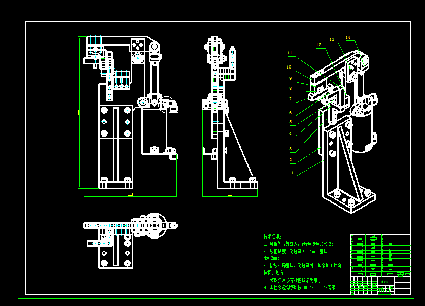 雪铁龙摇篮支架焊装夹具设计