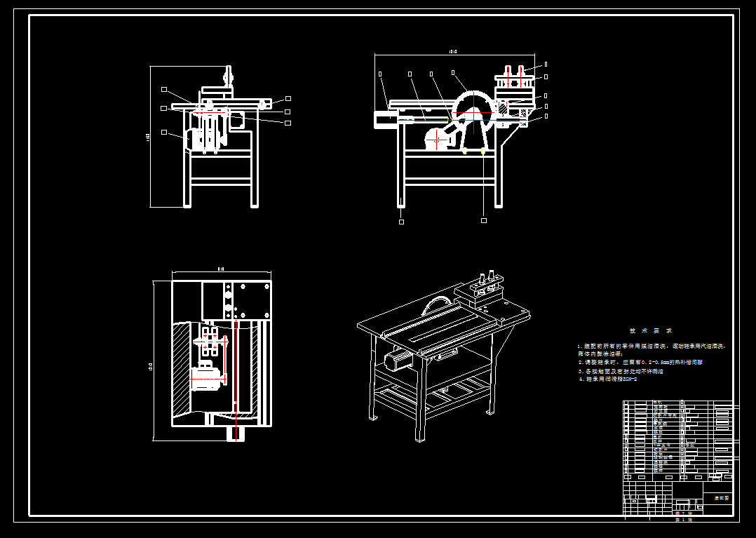小型木材切割机