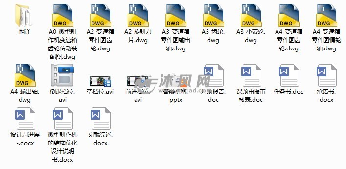 423722-微型耕作机的结构优化设计=600