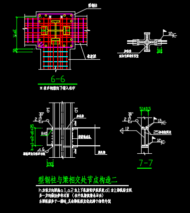 钢框架结构-型钢柱构造大样图（9张）