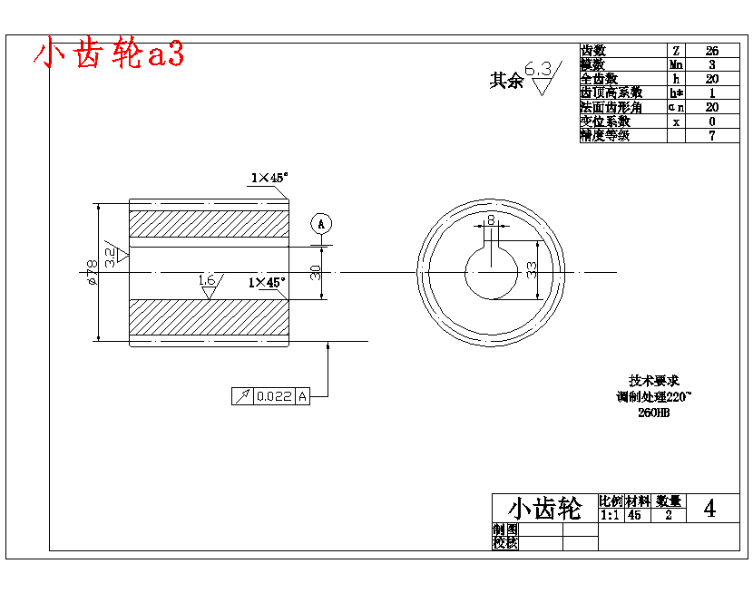 简易红薯收获机设计含4张CAD图--250
