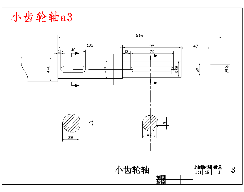 简易红薯收获机设计含4张CAD图--250