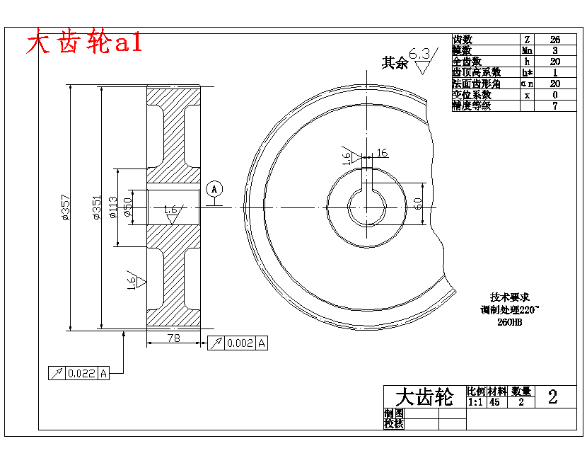 简易红薯收获机设计含4张CAD图--250