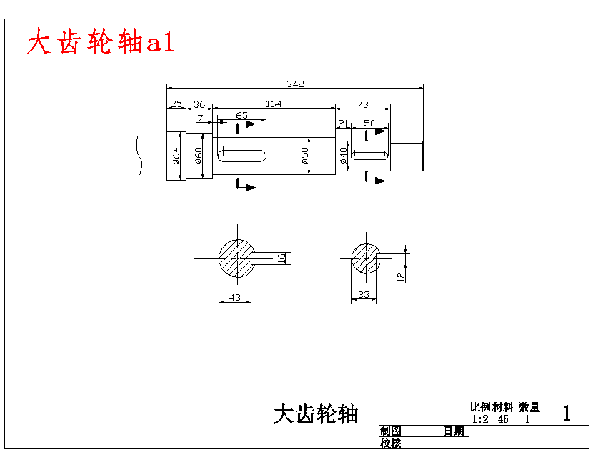 简易红薯收获机设计含4张CAD图--250