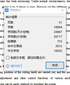 蔬菜收割机控制系统设计3张CAD图--200