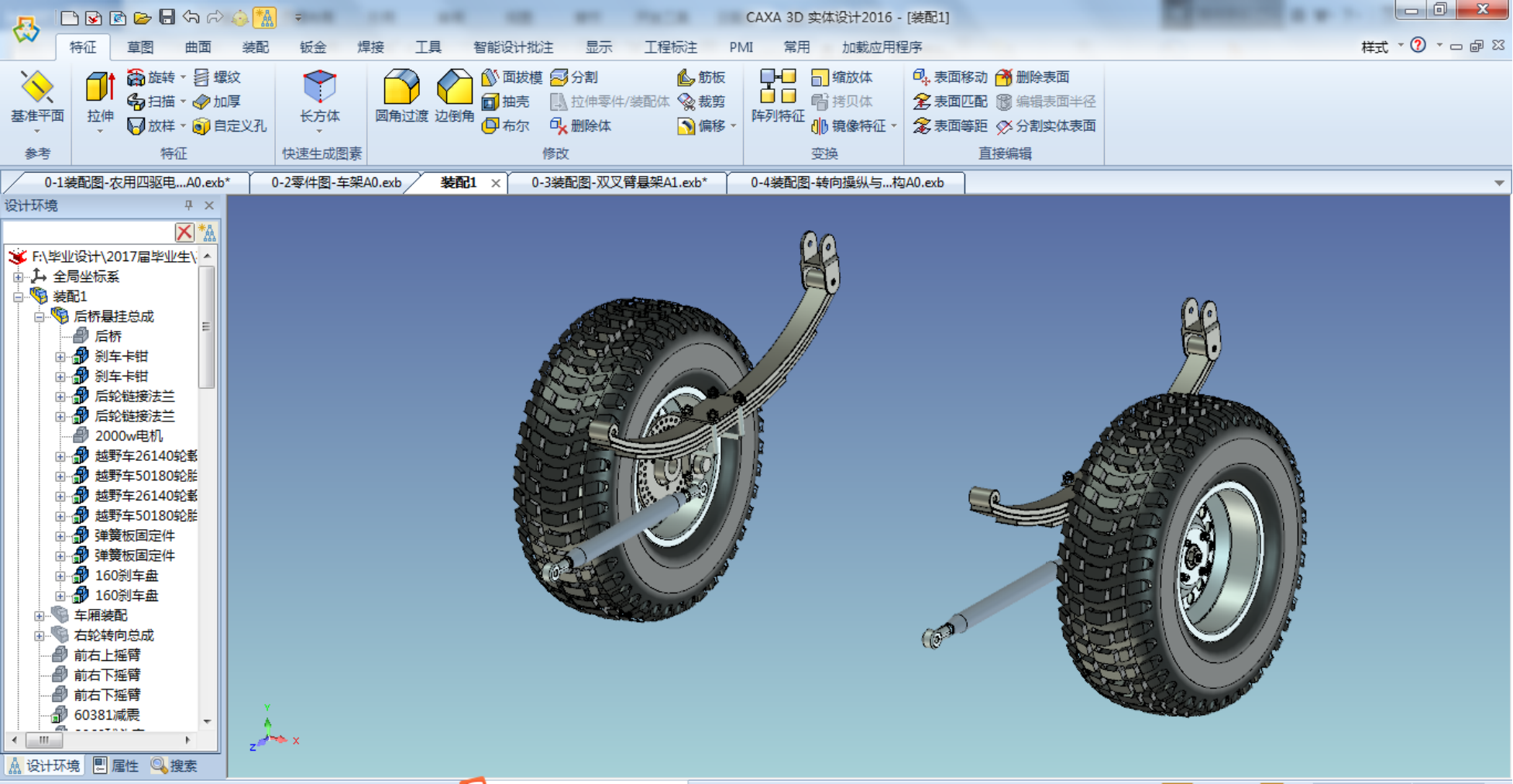农用电动汽车底盘设计含SW三维+CAD+说明书--700