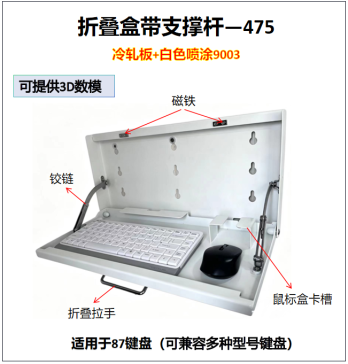 瀚强折叠盒带支撑杆