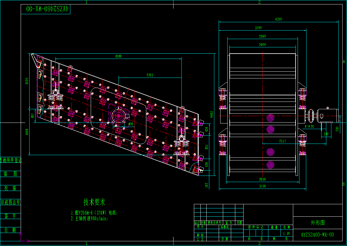 4YZS2460振动筛分机CAD