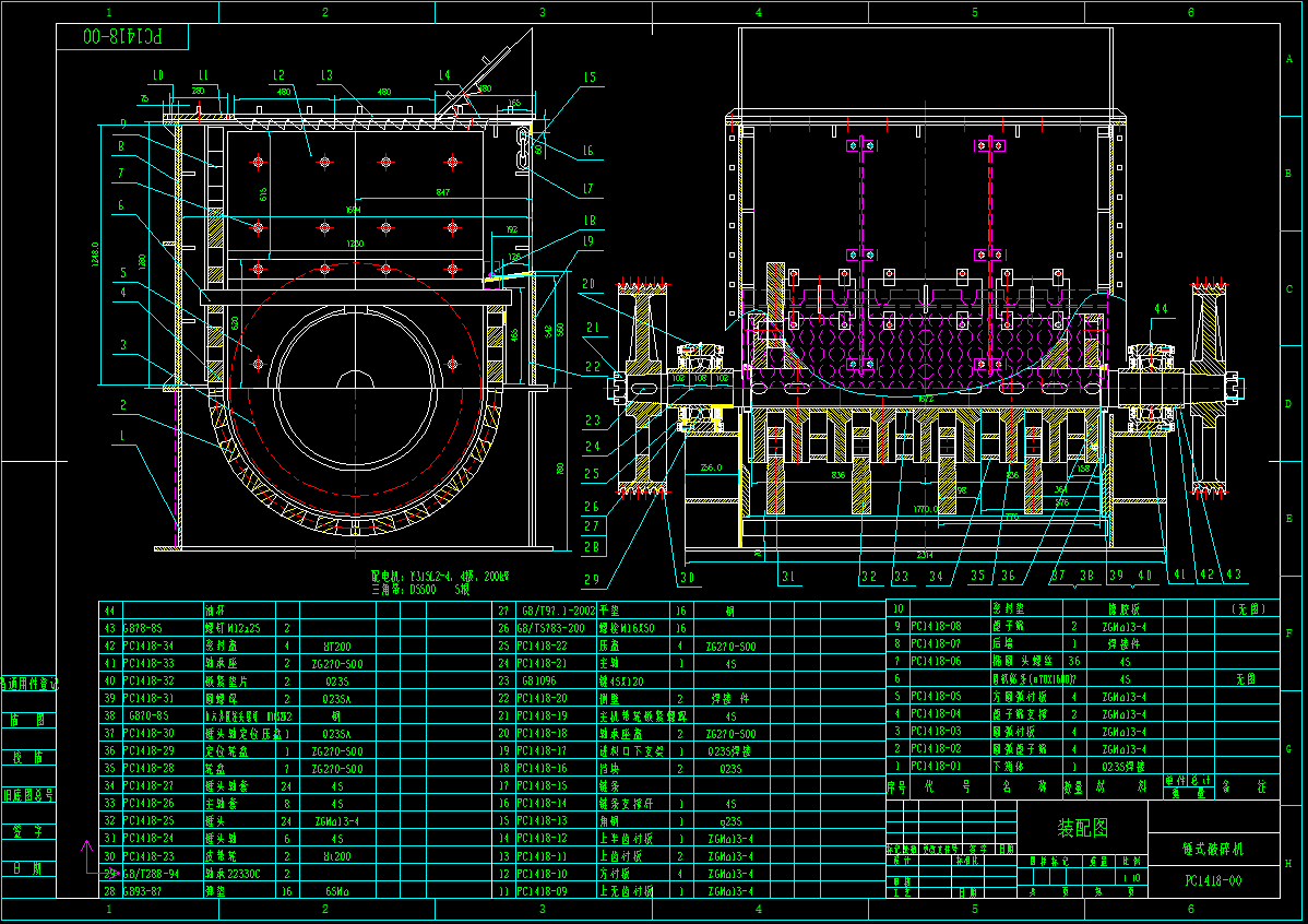 PC1418方箱式锤式破碎机CAD