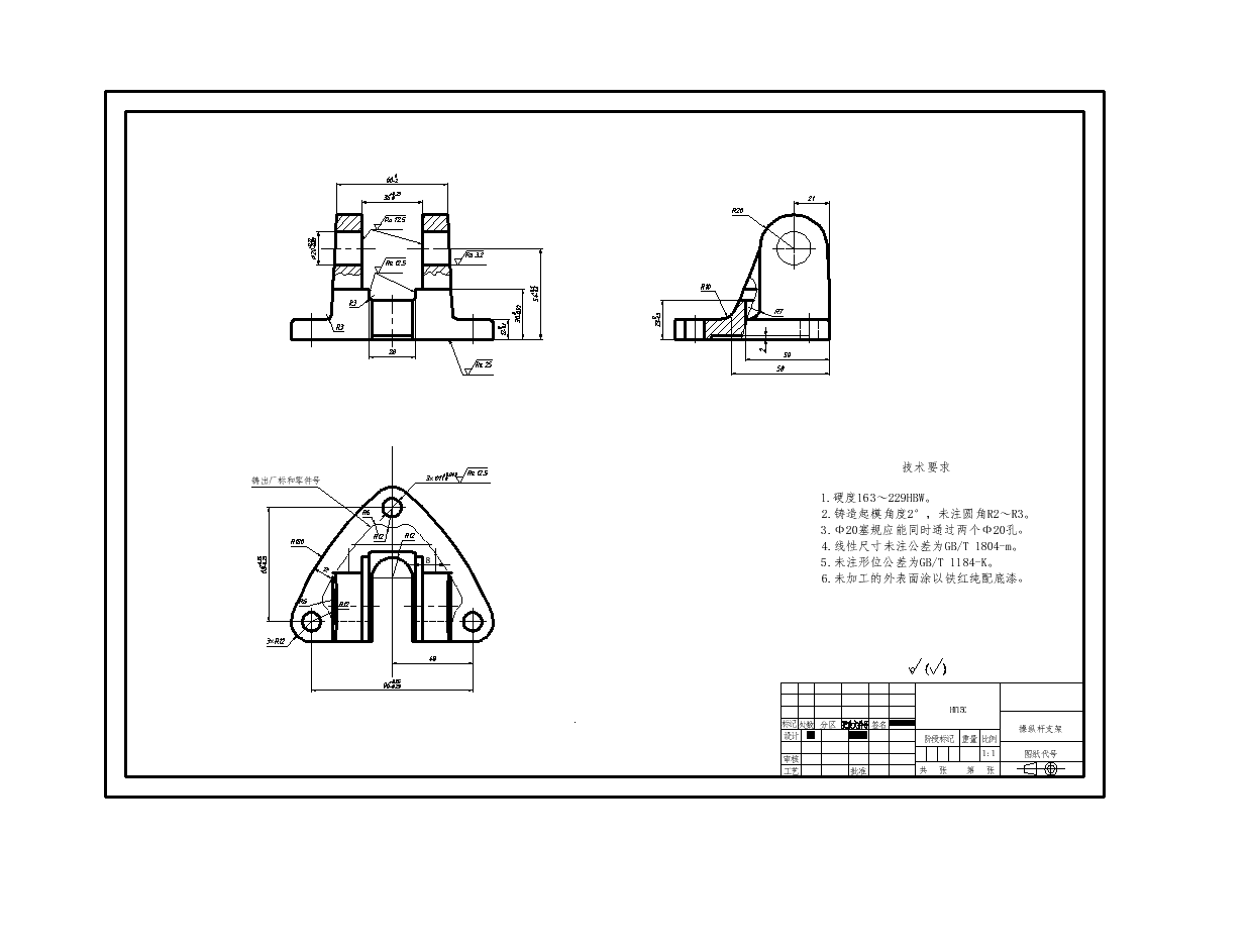 操纵杆支架三维建模及零件图