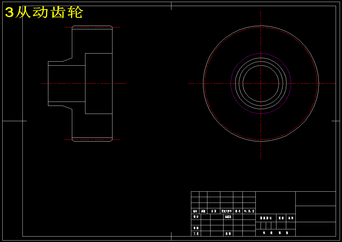 三叶凸轮转子泵总体结构设计