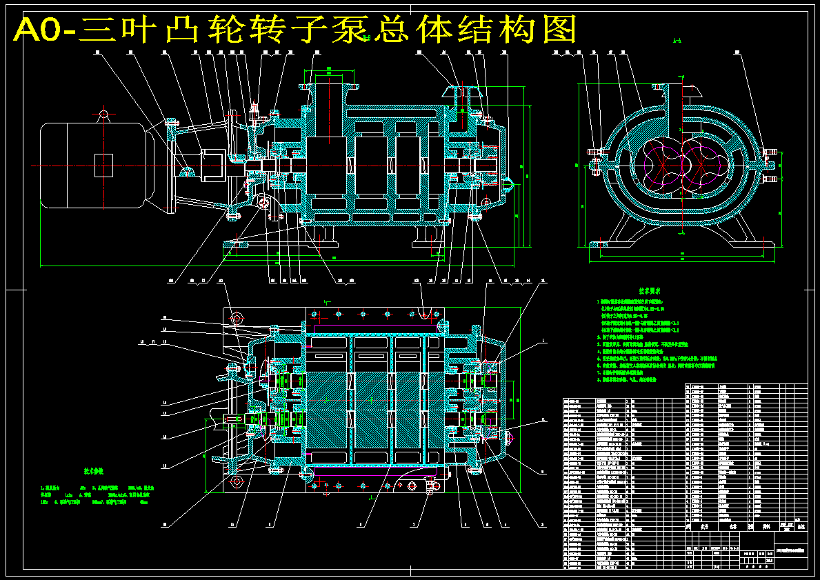 三叶凸轮转子泵总体结构设计