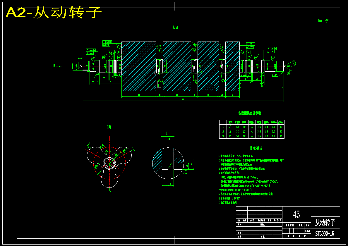 三叶凸轮转子泵总体结构设计