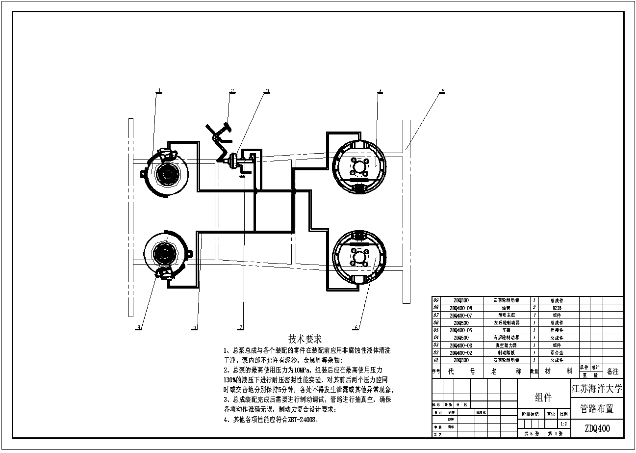 汽车底盘制动系统的设计
