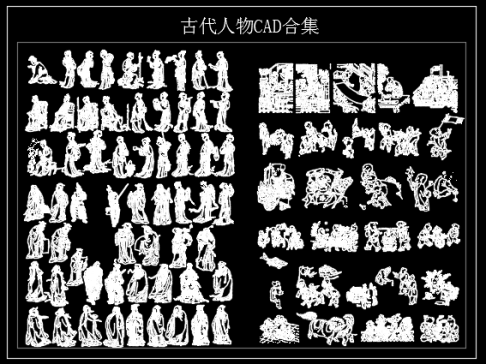 古代人物CAD全集