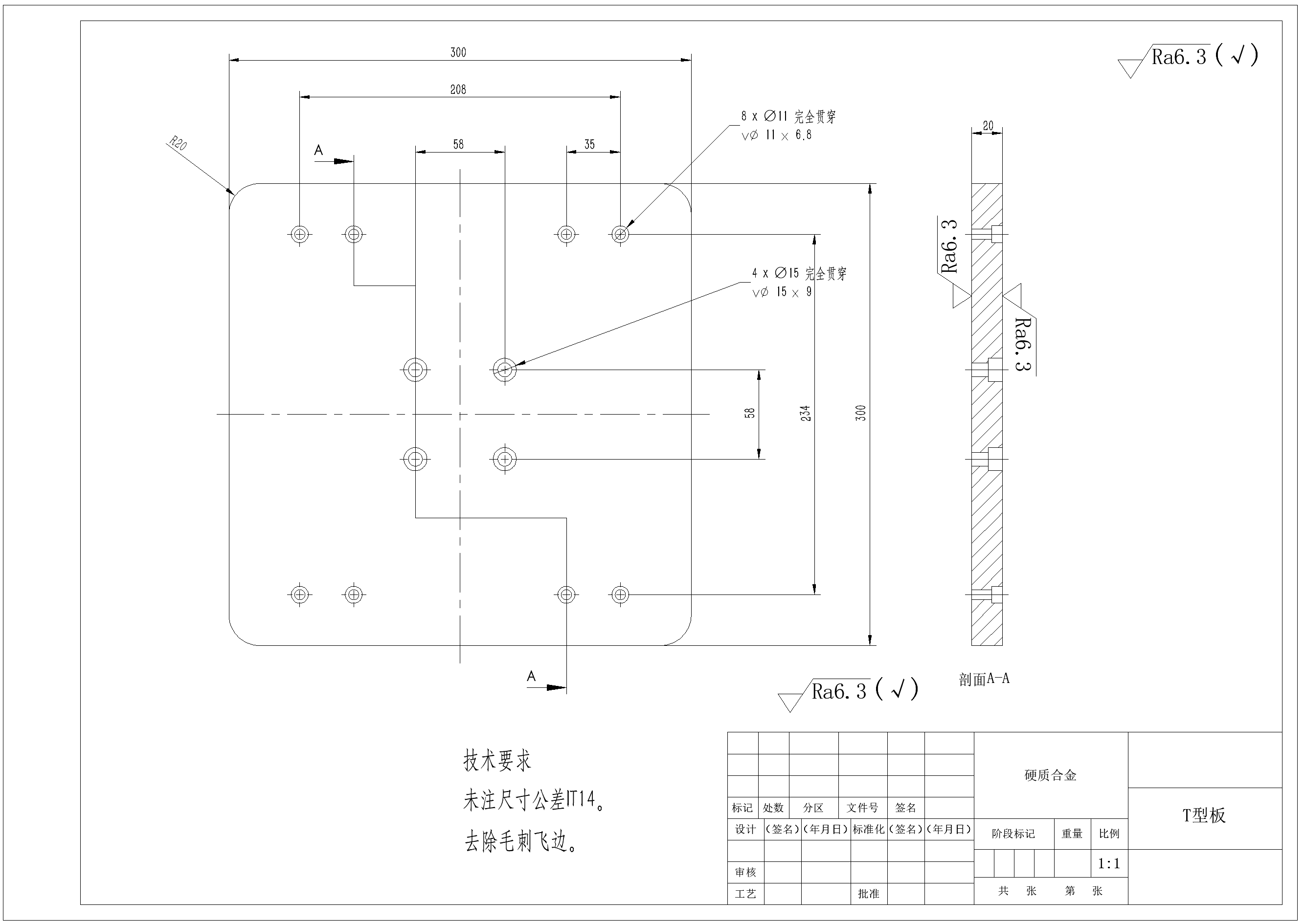 四轴机械手的设计