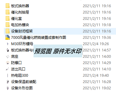 7000风量催化燃烧炉成套图 1009631==wb160
