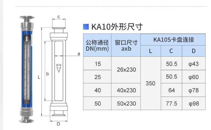 KA10S_卡盘式玻璃浮子流量计