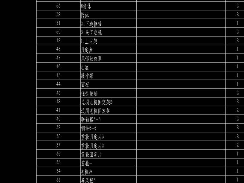 扫地机器人CAD