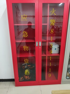 应急物资柜