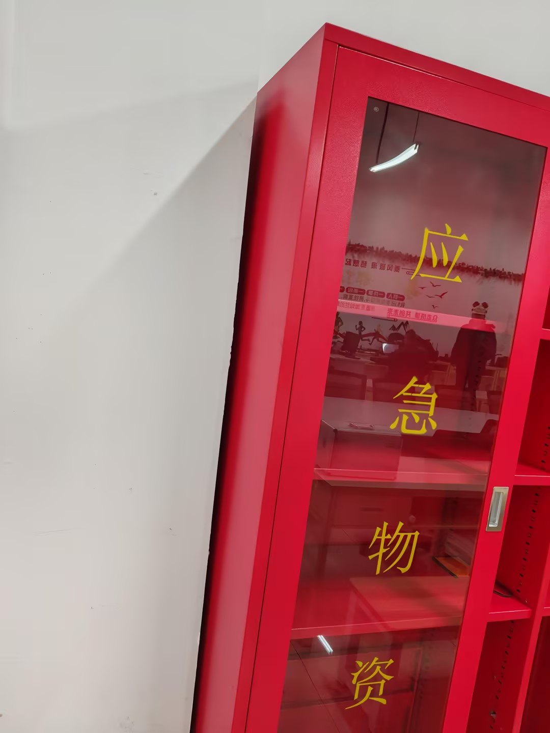应急物资柜