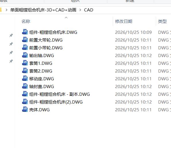 单面粗镗组合机床-3D+2A0CAD